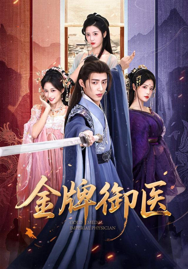 东城梦魇第二季