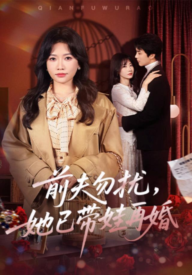 长相思 第二季